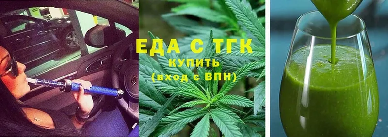 Еда ТГК конопля  Абинск 