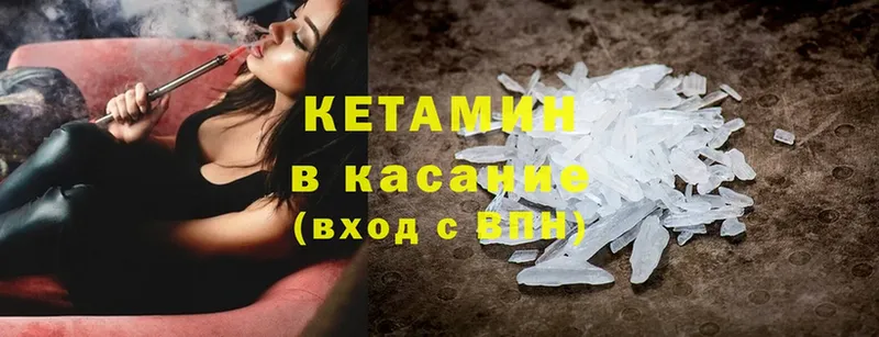 КЕТАМИН ketamine  Абинск 